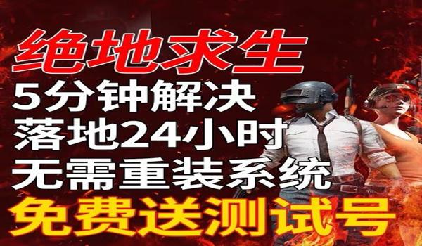 绝地求生错误25开辅助会封号吗