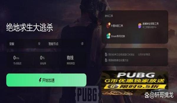绝地求生辅助使用崩溃怎么解决
