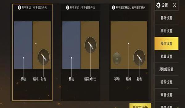 绝地求生怎么加速辅助按键