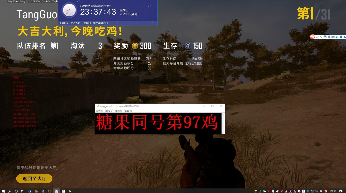 绝地求生糖果-内部防封 轻松稳定把妹子辅助