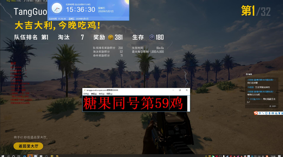绝地求生外挂.png