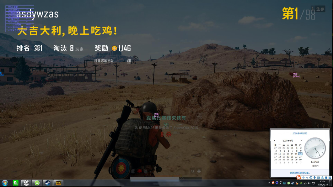 绝地求生紫龙辅助