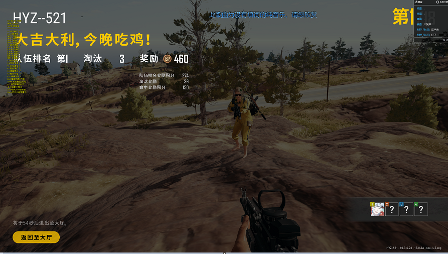 绝地求生蓓蓓辅助
