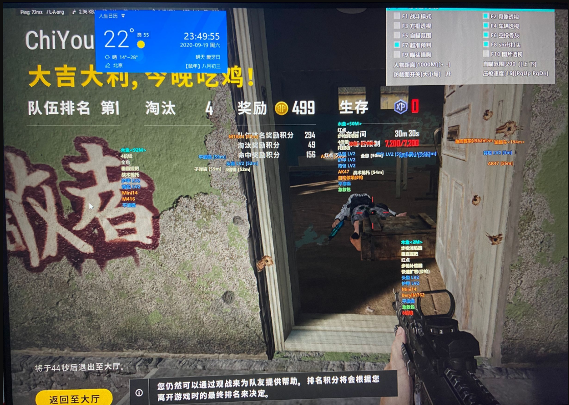 绝地求生蚩尤辅助