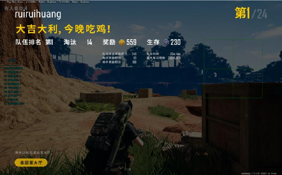 绝地求生雅阁辅助