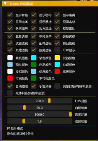 绝地求生魄罗辅助