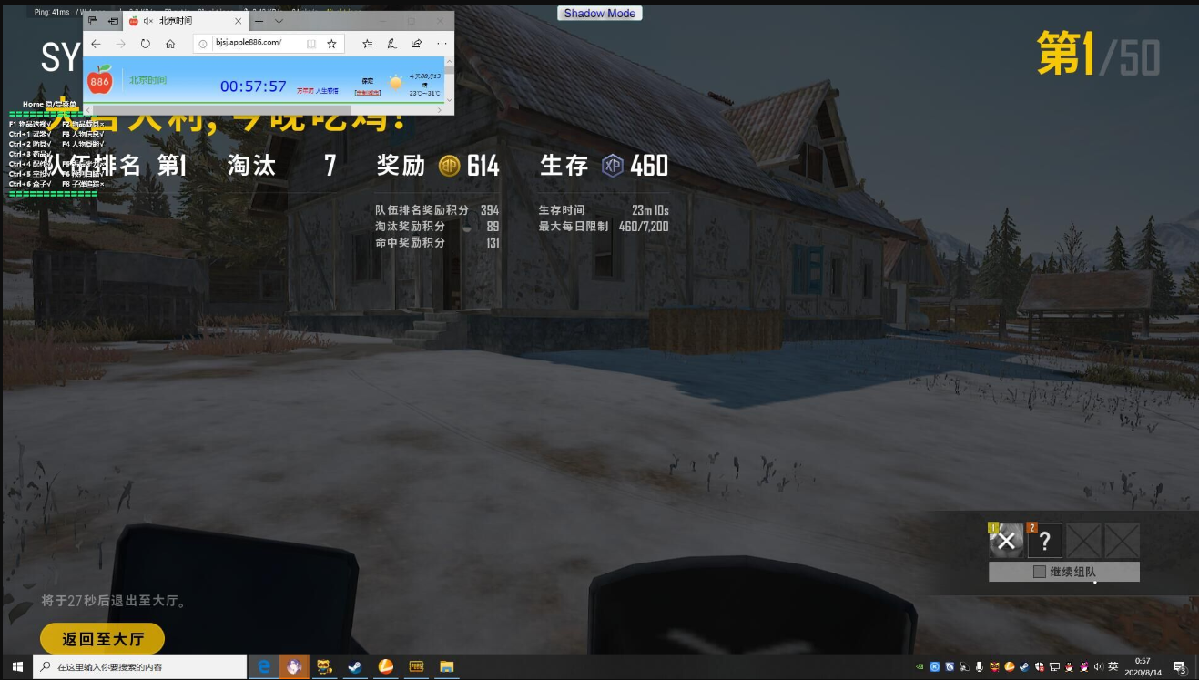 绝地求生鲨鱼辅助