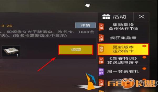 绝地求生怎么辅助验证身份