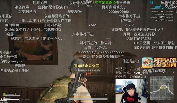 绝地求生直播开辅助会封号吗