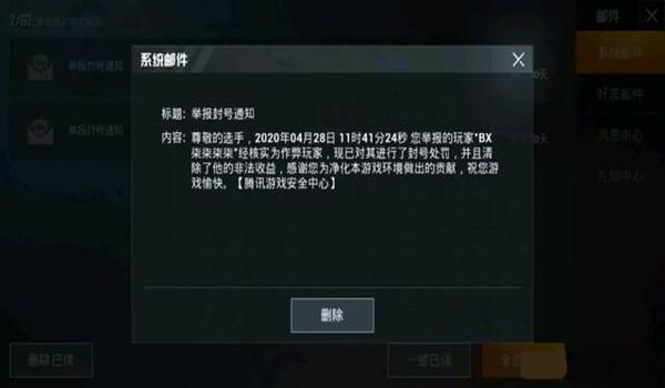 绝地求生外挂会封硬件吗