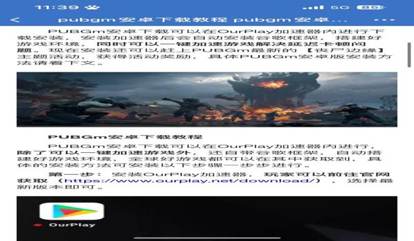 pubg如何下载安装
