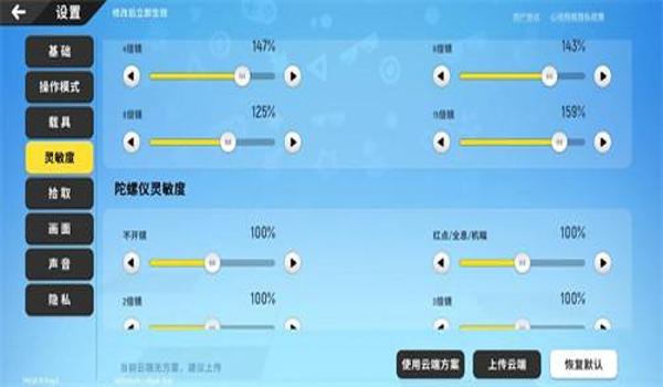 pubg瞄准灵敏度和压枪有关系吗