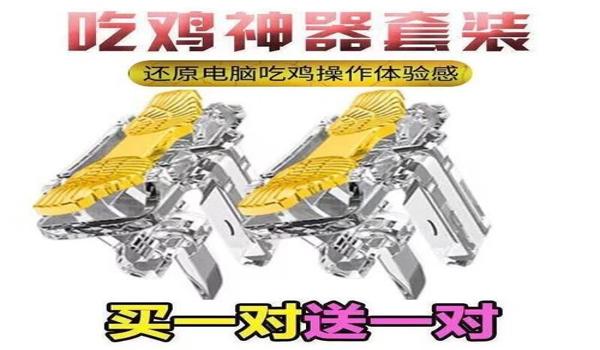 pubg按键辅助栏怎么隐藏