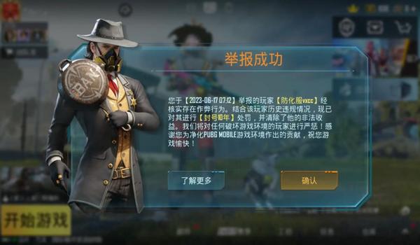 pubg国际服如何开辅助功能（使用pubg国际服辅助功能的注意事项有哪些？）