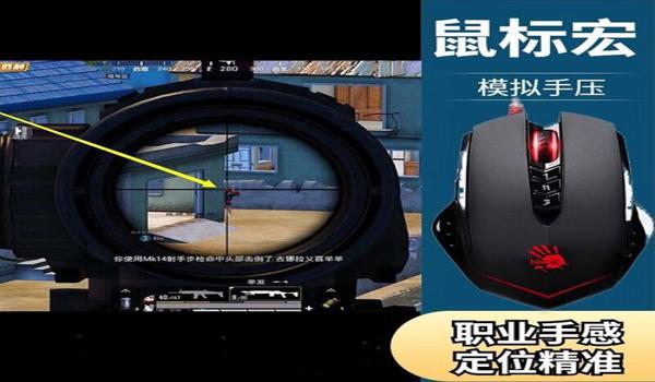 雷电模拟器绝地求生辅助怎么用