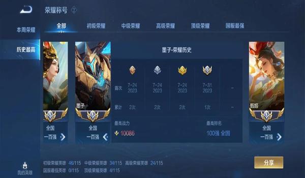 辅助墨子怎么初装