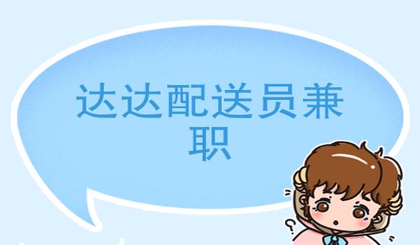 达达怎么开挂接单(达达抢单外挂软件的使用流程是什么?)