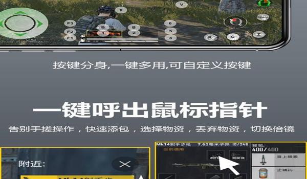 绝地求生辅助键盘鼠标怎么用