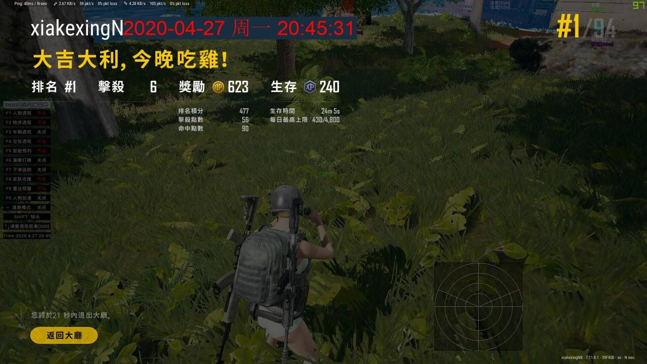 绝地求生侠客行辅助辅助