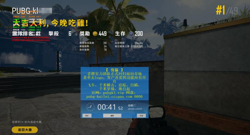 绝地求生傀儡辅助