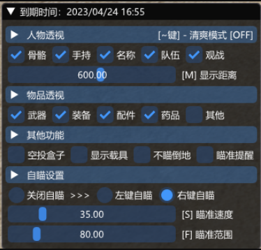绝地求生光年辅助