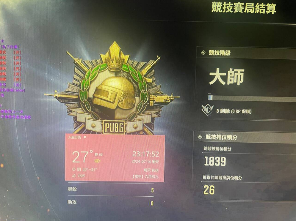 绝地求生冠军辅助