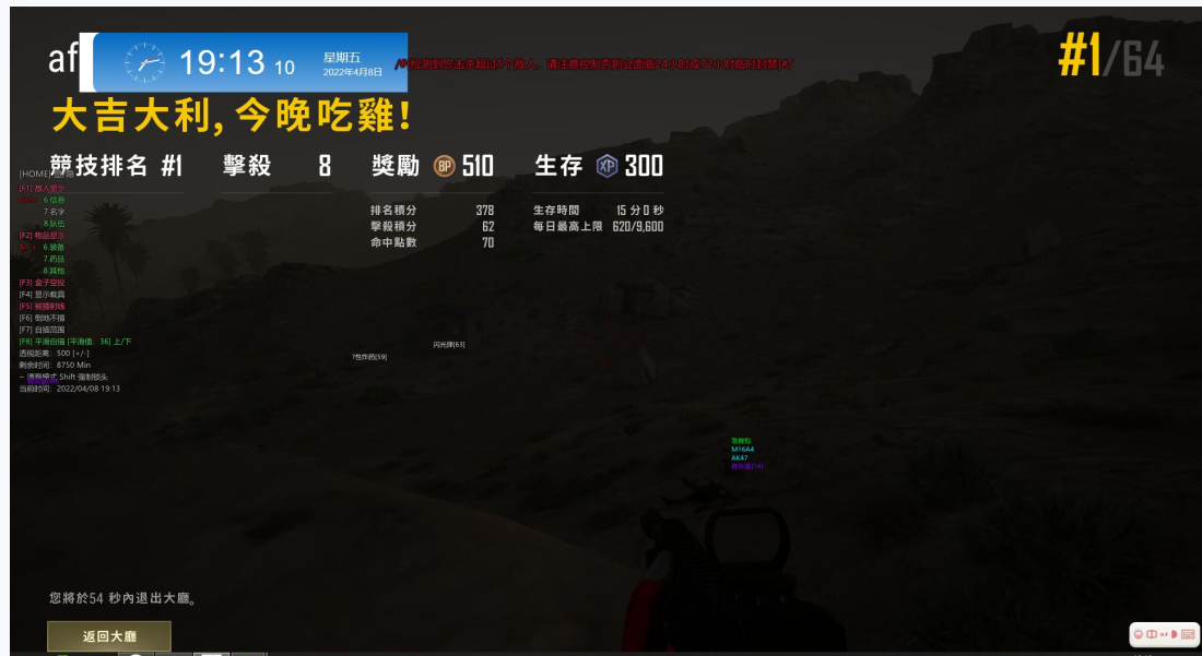 绝地求生嗨皮辅助