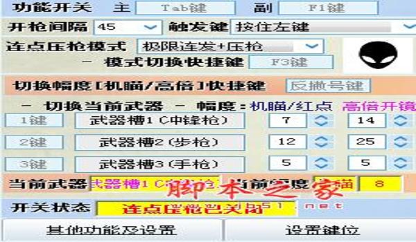 绝地求生压枪辅助怎么设置