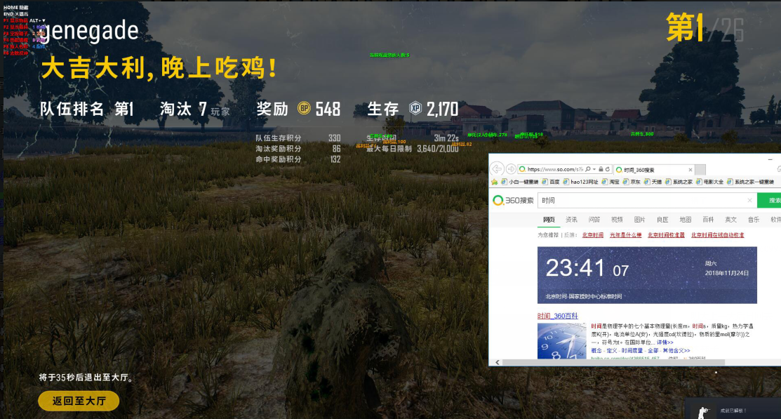 绝地求生守护天使辅助