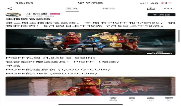 pubg队友开挂会影响到我吗