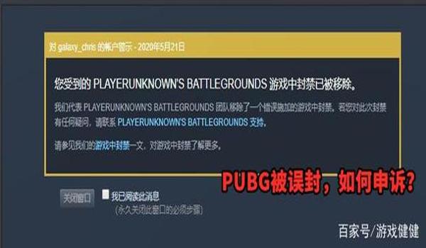 pubg高端局都是外挂怎么办