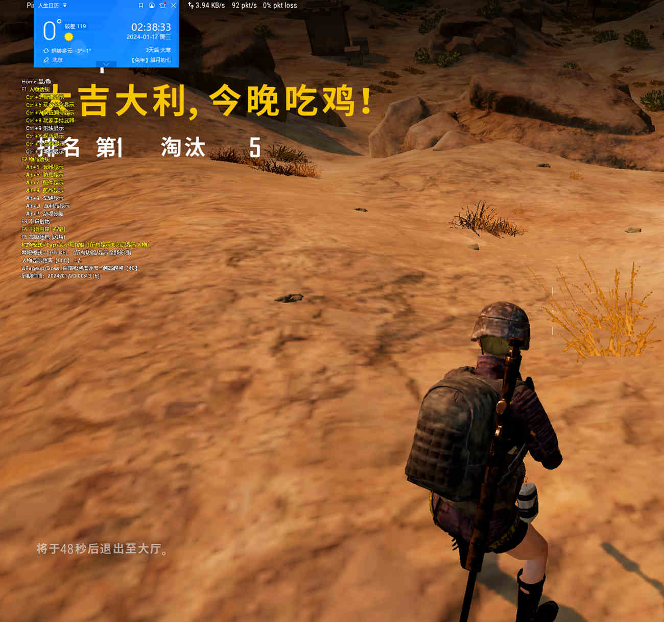   PUBG辅助【屠夫】无坚不摧，成就绝地求生科技传奇