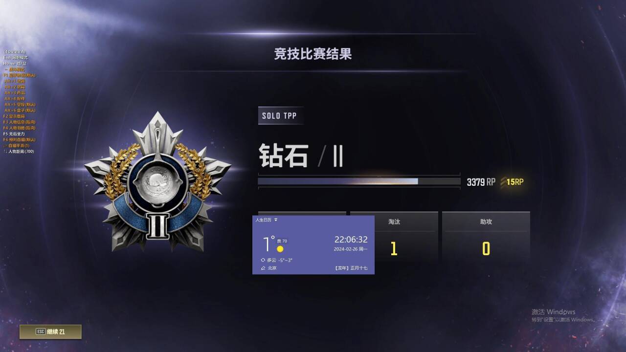   绝地求生圣天使辅助-追踪自瞄-驱动级加密稳定性无需多言