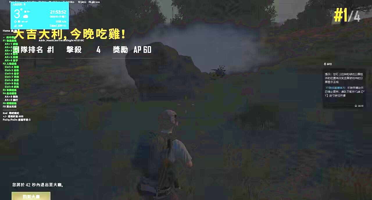   绝地求生辅助_小马达_透视无后座,安全稳定,实力大佬降维打击