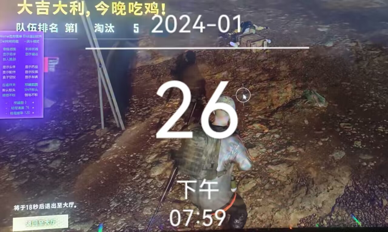   绝地求生辅助【变道者】透视自瞄多功能 主打老牌 持久稳