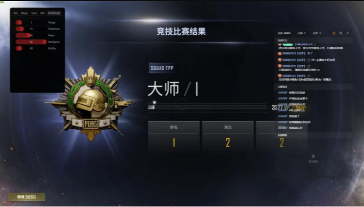 绝地求生APX辅助