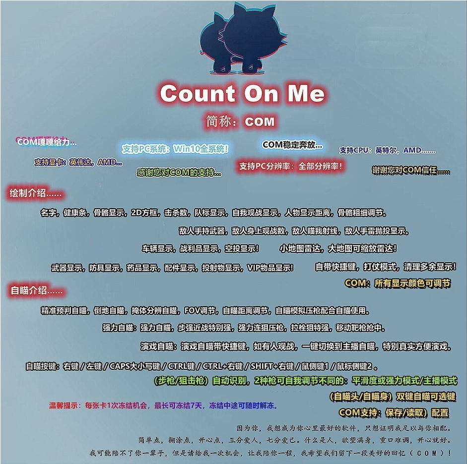 <b>绝地求生COM内部辅助</b>