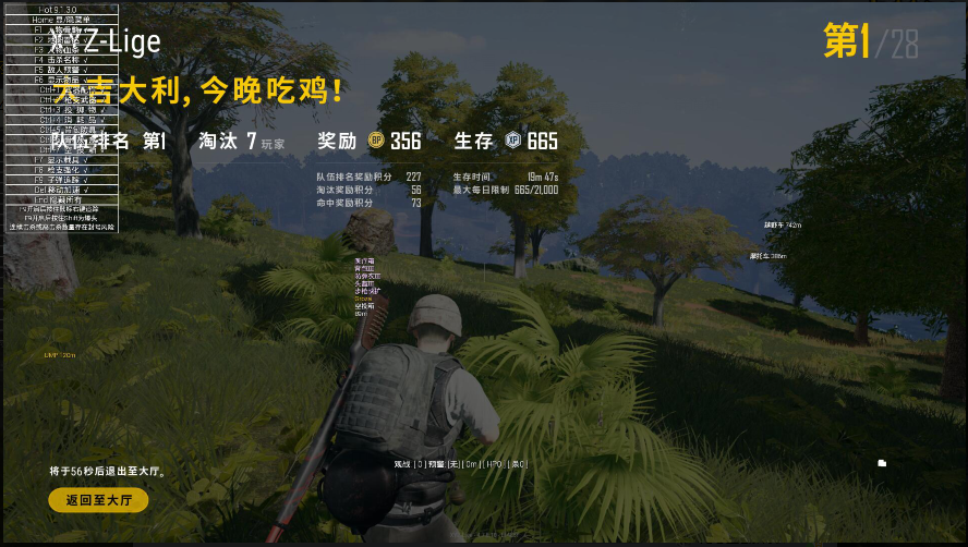 绝地求生HOT华佗辅助