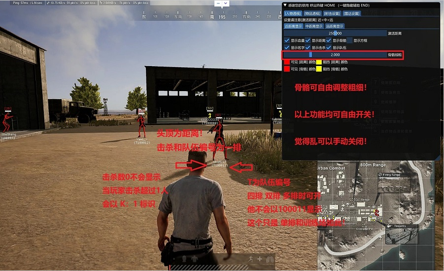 绝地求生ORL内部辅助