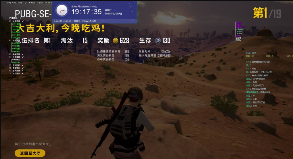 绝地求生SE内部辅助