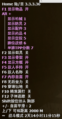 绝地求生TH辅助
