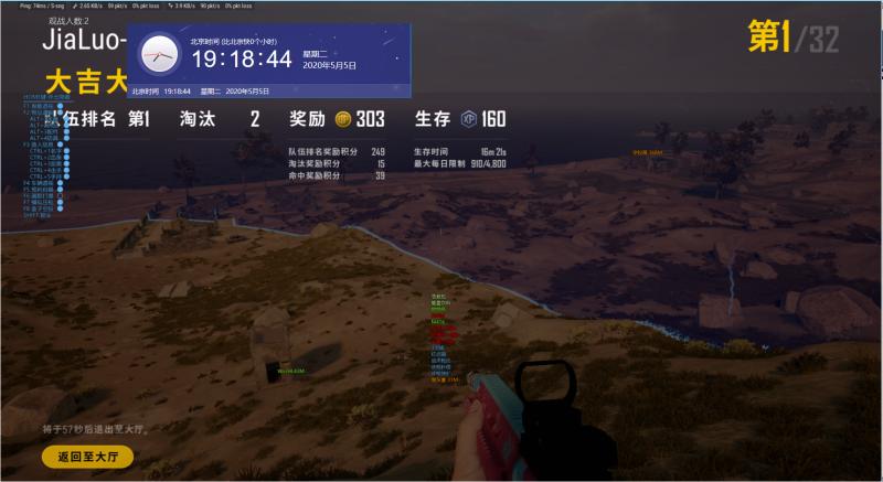 绝地求生伽罗-实力团队回归 稳定牛逼辅助