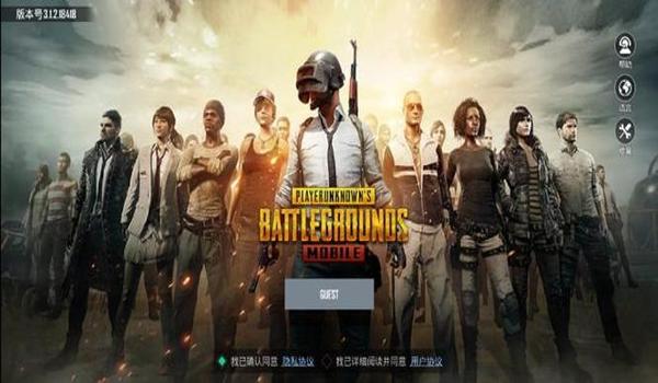 pubg测试服怎么下载