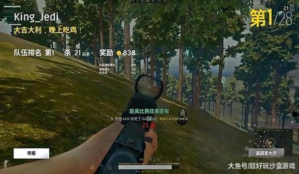 绝地求生辅助看见敌人会怎么样