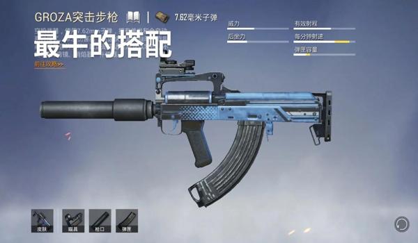 绝地求生德国小子辅助怎么用