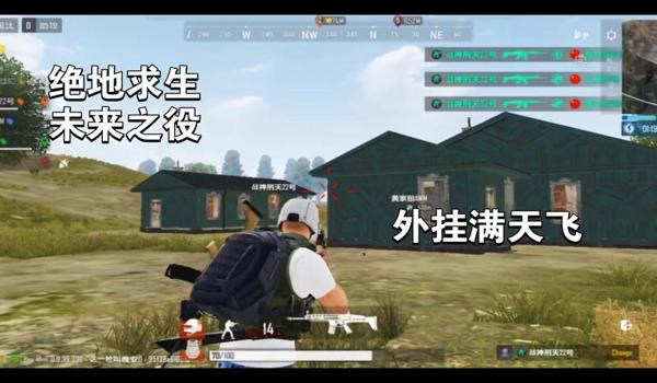 绝地求生有外挂主播吗（绝地求生中的外挂现象有多严重？）