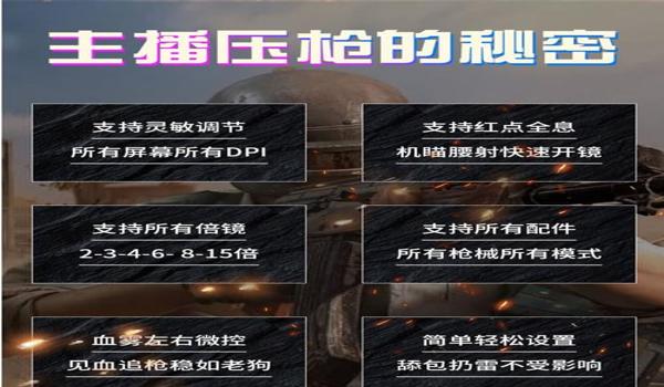 绝地求生压强辅助怎么开