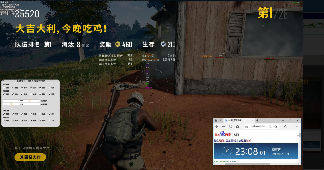 绝地求生小恶魔辅助