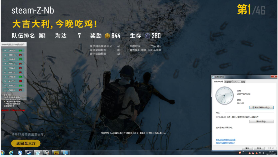 绝地求生小熊辅助