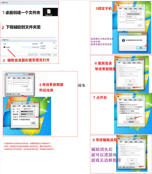 绝地求生影子辅助